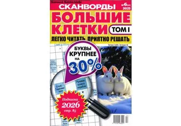 Ajakiri Bolshije kletki TOM1