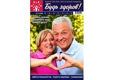 Žurnāls PROSTO VKUSNO POĻEZNO