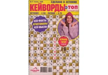 Ajakiri Keyvordõ ot TOP-skanvord