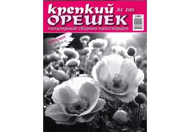 Ajakiri Krepki Oresek RS