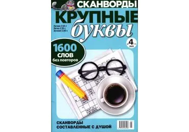 Žurnāls KRUPNIJE BUKVI