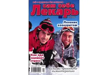 Ajakiri Sam sebe lekar`