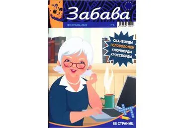 Ajakiri Zabava