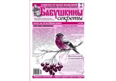 Ajaleht Babuškinõ Sekretõ