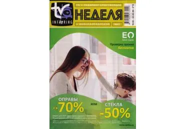 Nädalakiri TV Nedelja