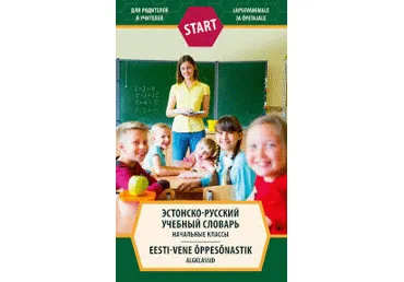 Raamat Start dlja roditelej i uchitelej