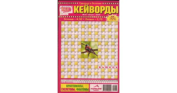 1000 sovetov. Keyvordõ