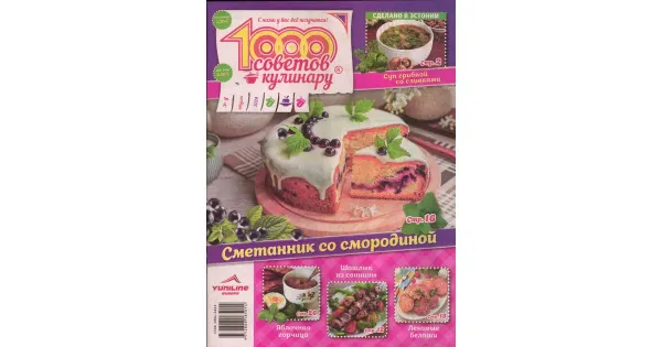 1000 sovetov kulinaru