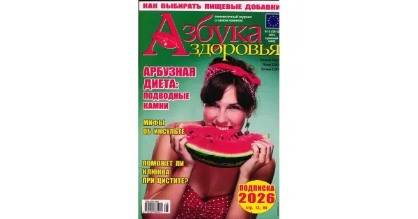 AJAKIRI AZUBKA ZDOROVJA