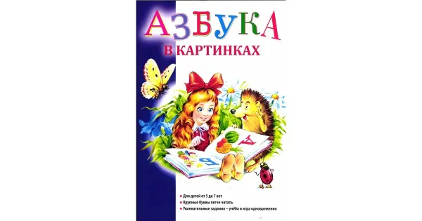 Azbuka