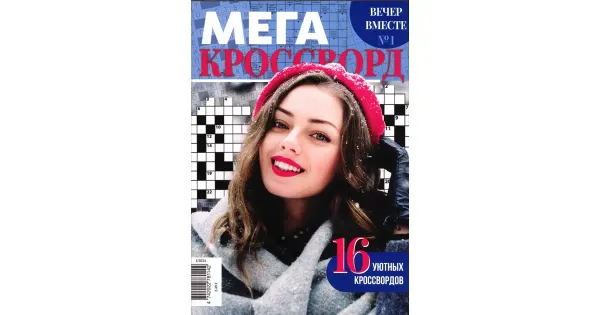 Mega Krossvord