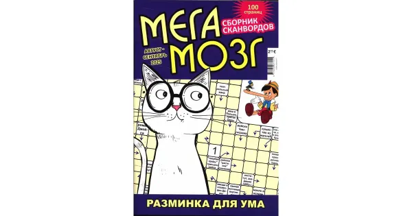 Mega Mozg