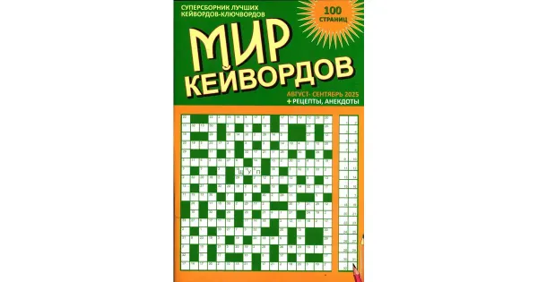 Mir Keivordov