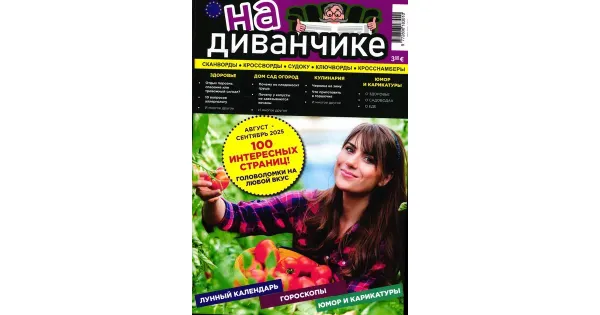 Na divantsike