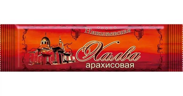 Nikolajevskaja maapähklihalvaa 150g