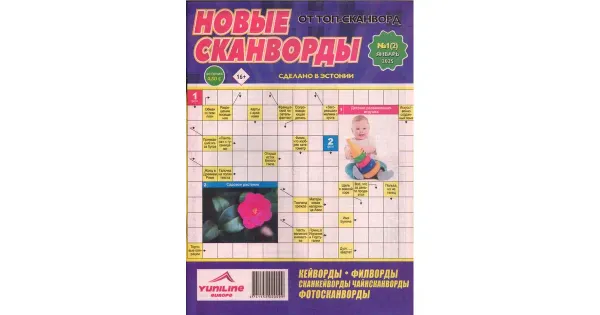 Novye skanvordy ot TOP-skanvorda