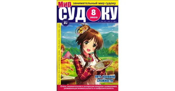 Sudoku Mir ristsõnad