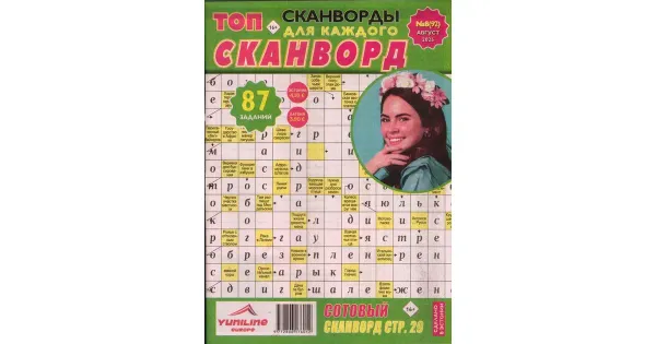 TOP-Skanvord