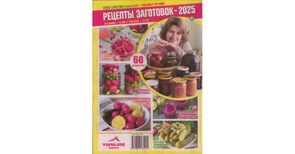 ZAGOTOVKI / 1000 SOVETOV KULINARU ERI