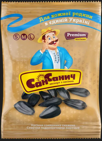 Saulespuķu sēklas SAN SANICH, melnas, nelobītas, grauzdētas, 170g