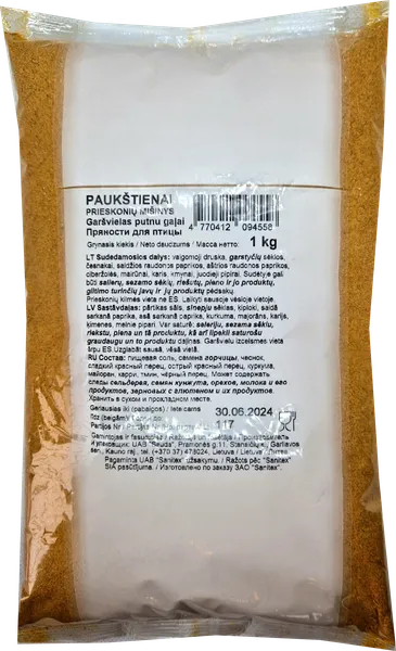 Prieskoniai, paukštienai, 1 kg
