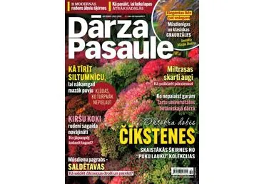 Žurnāls Dārza Pasaule