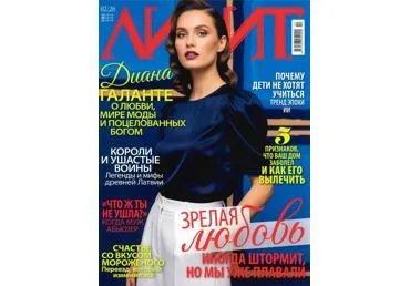 Žurnāls Lilit RUS