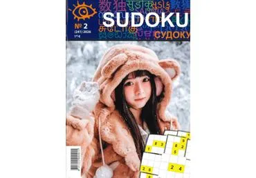 Žurnāls  SUDOKU