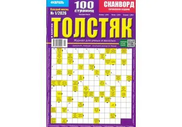Žurnāls TOLSTIAK V BALTII krievu val.
