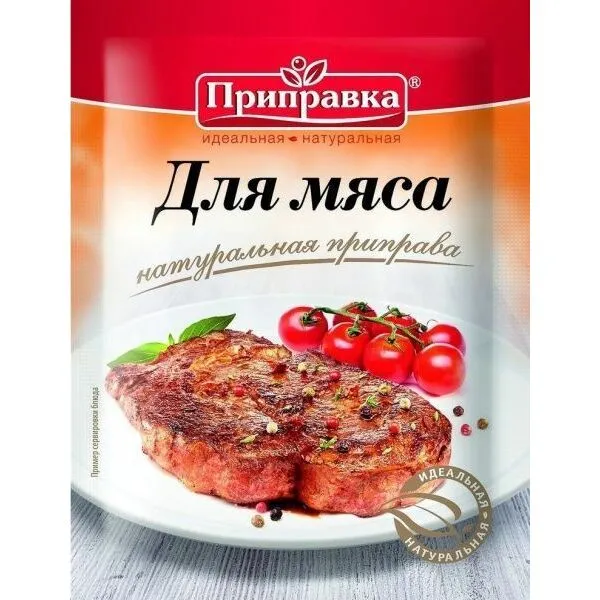 Garšvielu maisījums Gaļai 30g, Pripravka