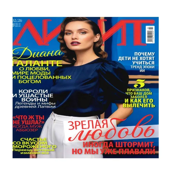 Žurnāls Lilit Krievu valodā